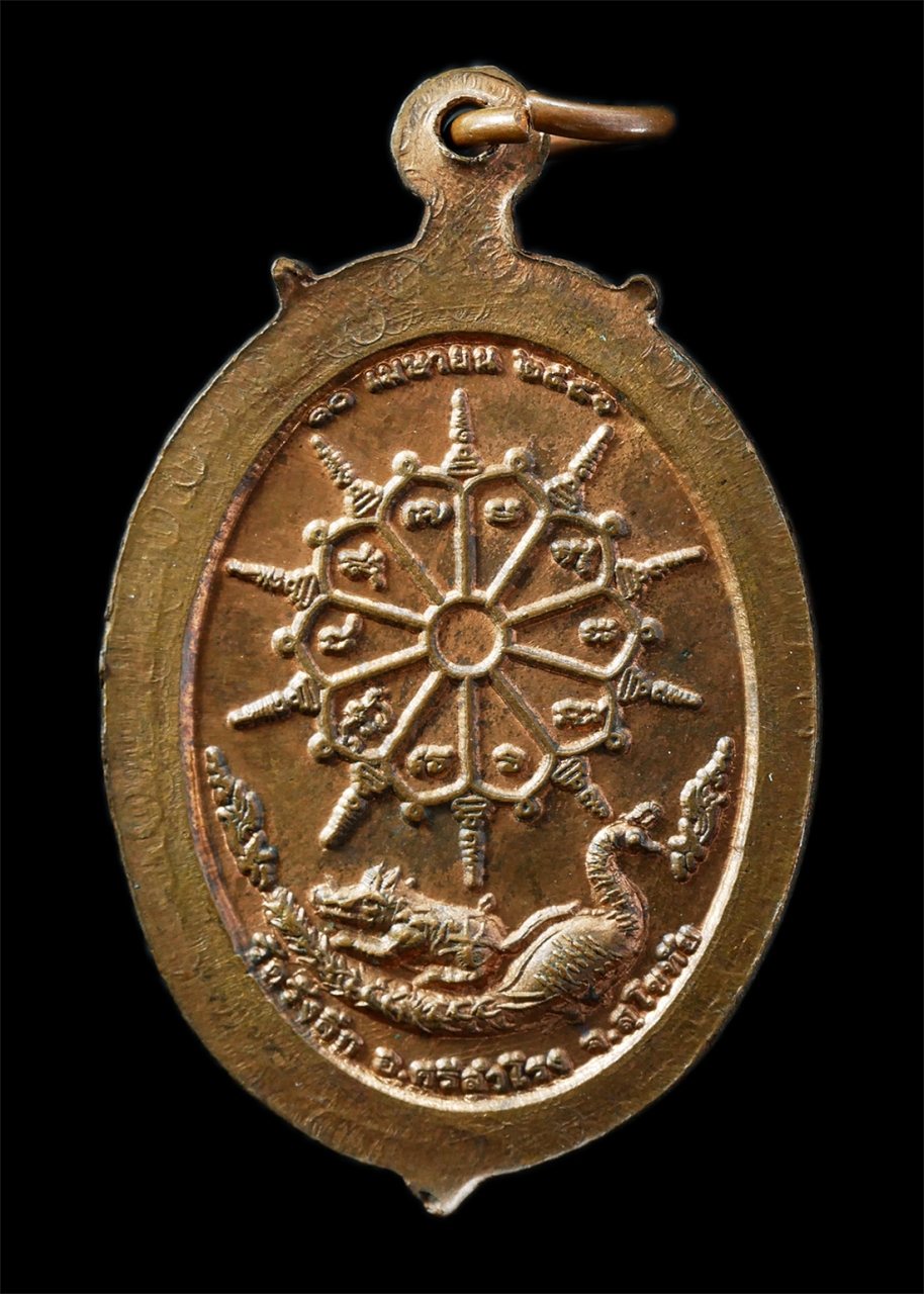 21Oct25 (26)p.jpg - เหรียญหลวงปู่แสง (วาจาสิทธิ์) วัดวังลึก อ.ศรีสำโรง จ.สุโขทัย รุ่นปี2540 เหรียญเนืื้อทองแดง พระเก่าสวย น่าเก็บสะสมบูชา | https://kamulet.in.th